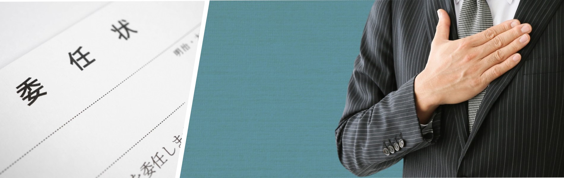 MTM行政書士事務所にお任せください。